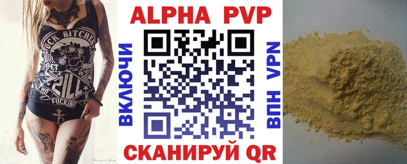 Alpha-PVP Соль Пролетарск