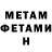 Метамфетамин Декстрометамфетамин 99.9% SPAKIBUB