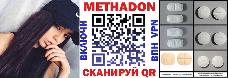 МЕТАДОН VHQ  мега вход  Пролетарск 