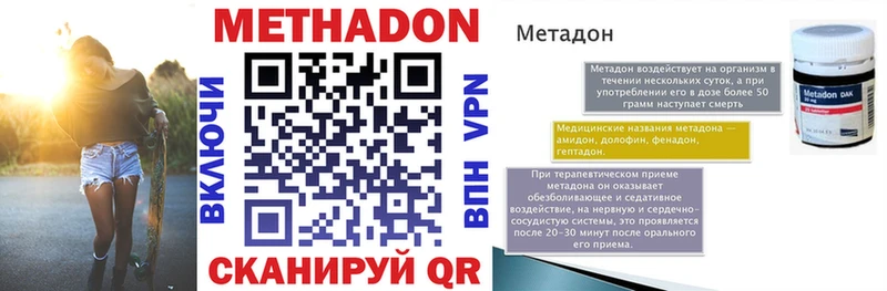 Метадон VHQ Пролетарск